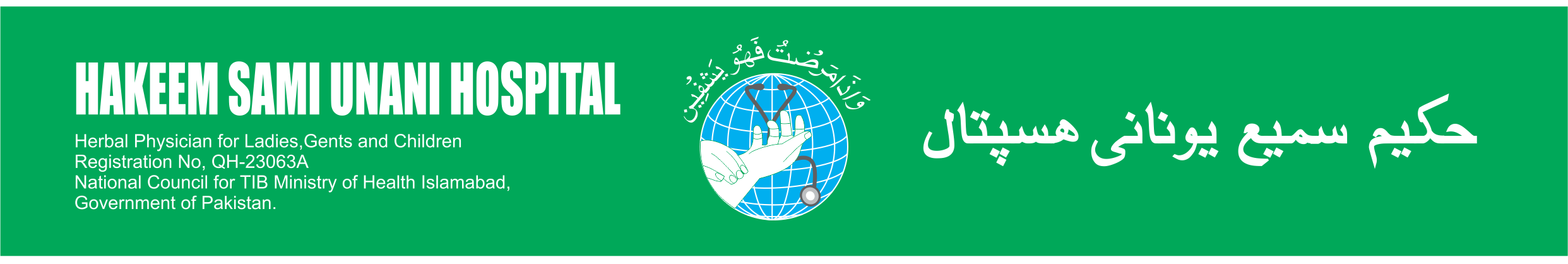 Hakeem sami Logo